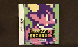 Game Center CX 2 (18)